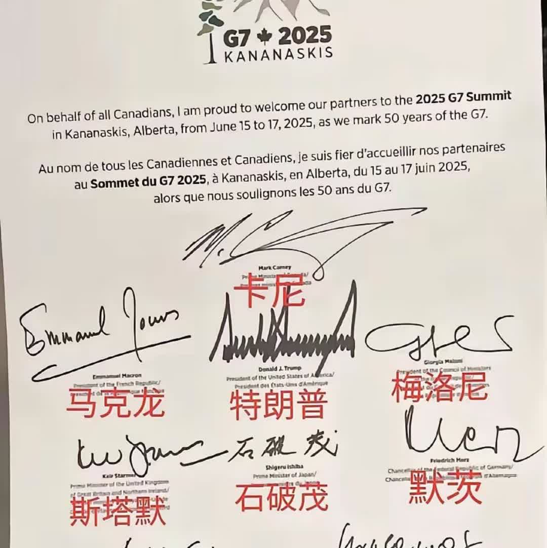 G7领导人峰会签字