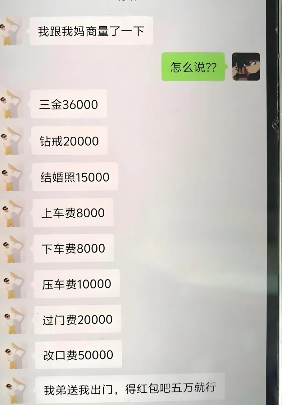 这年头真是娶了老婆就破产！