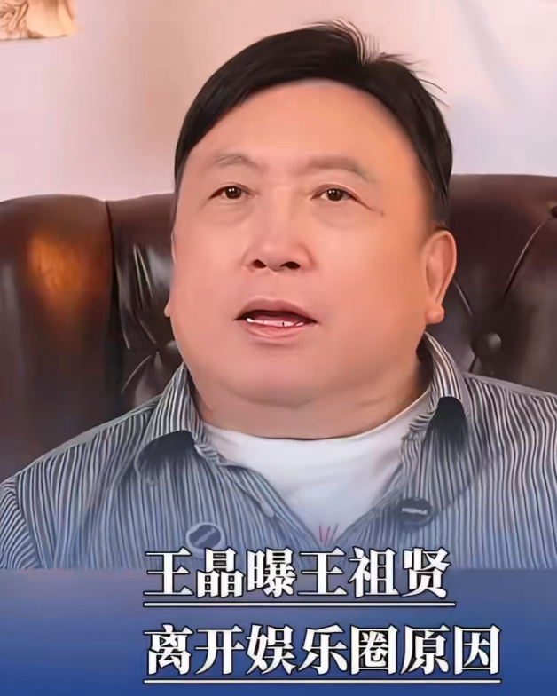 10月25日，王晶又又又爆料了，这回是爆王祖贤退圈原因，不愧人称港版于正！
老说