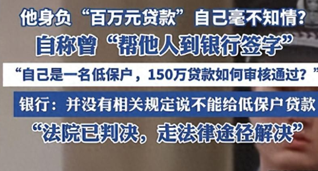 一男子银行卡被冻结了，10000元余额被银行划走了