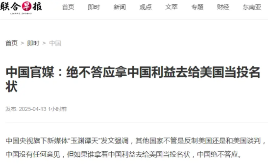 说得好！中国就该如此强硬地表明立场！4月13日，“玉渊谭天”发文着重指出，其他国