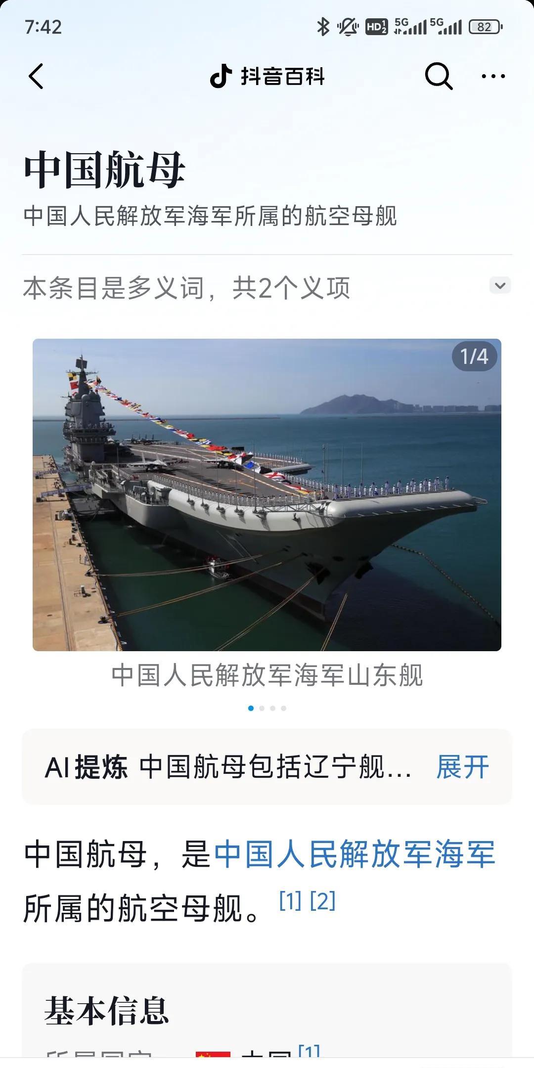 失败是成功之母，失去港口是没有航母。
当代军事战略中母已经不是单纯的进攻移动基地