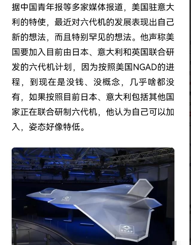 美国不是降低姿态、而是被中国打到了低姿态、如果中国不研制六代机出来、美国肯定还是