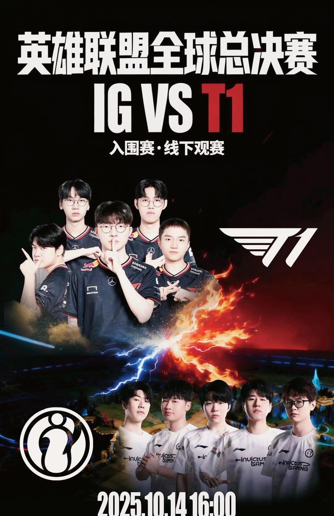 S15 揭幕战：IG 对 T1 生死局！