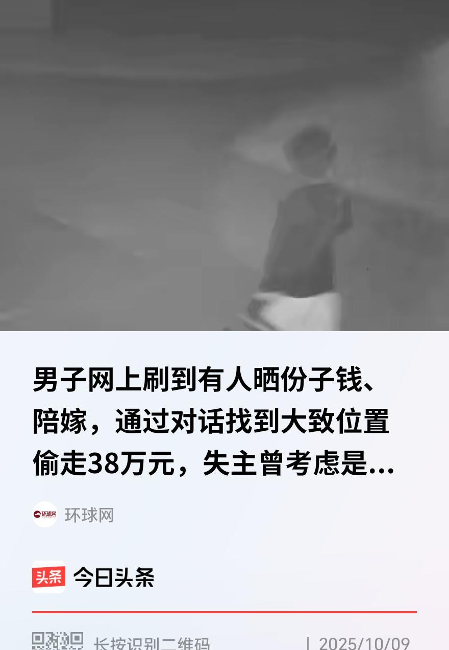 据环球网10月7日报道，2025年9月，彭某（化名）家迎来一桩大喜事，儿子小李（