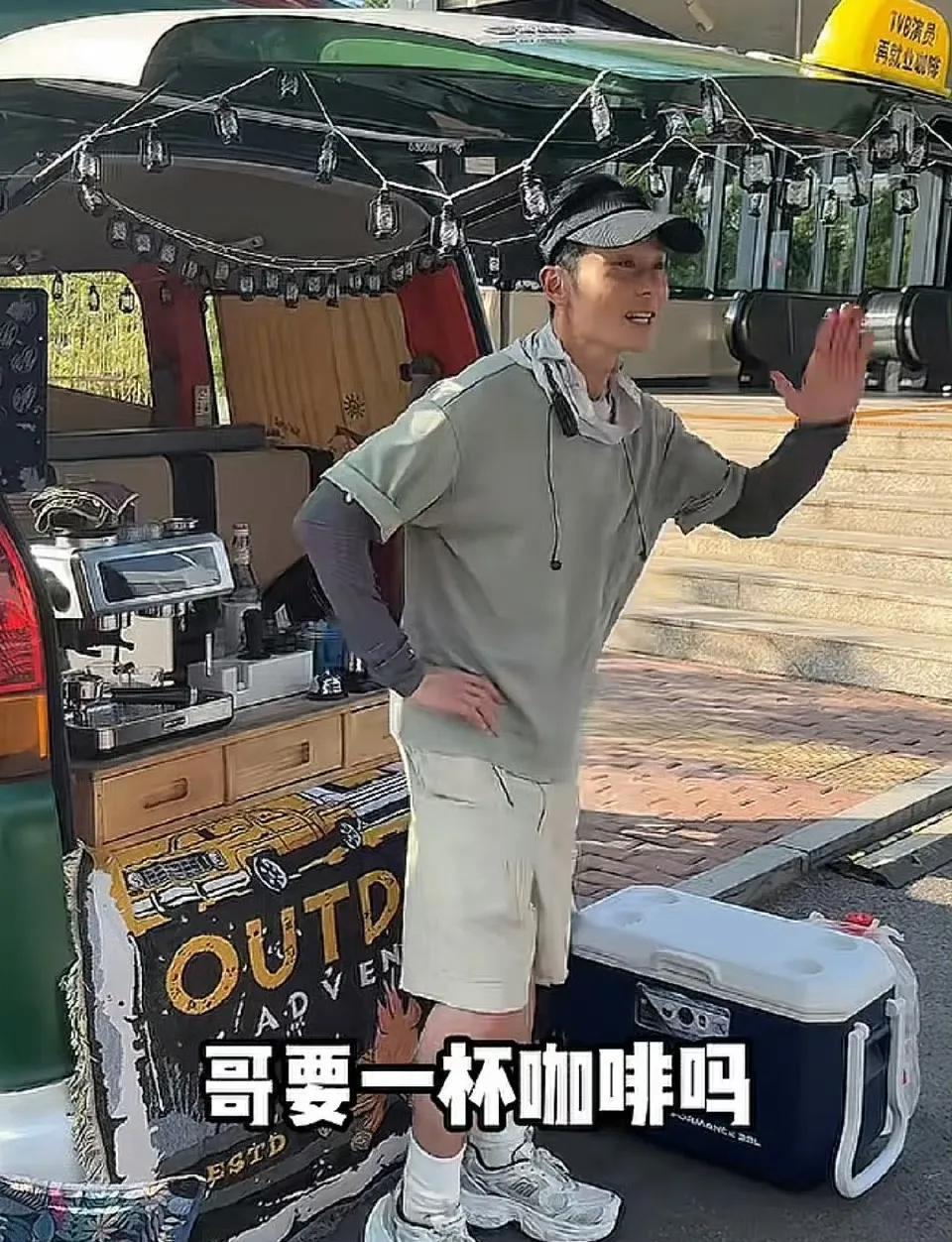 哥，要一杯咖啡吗？
TVB男星姚亦澧创业卖咖啡，
这对于内娱明星来说是不是如同天