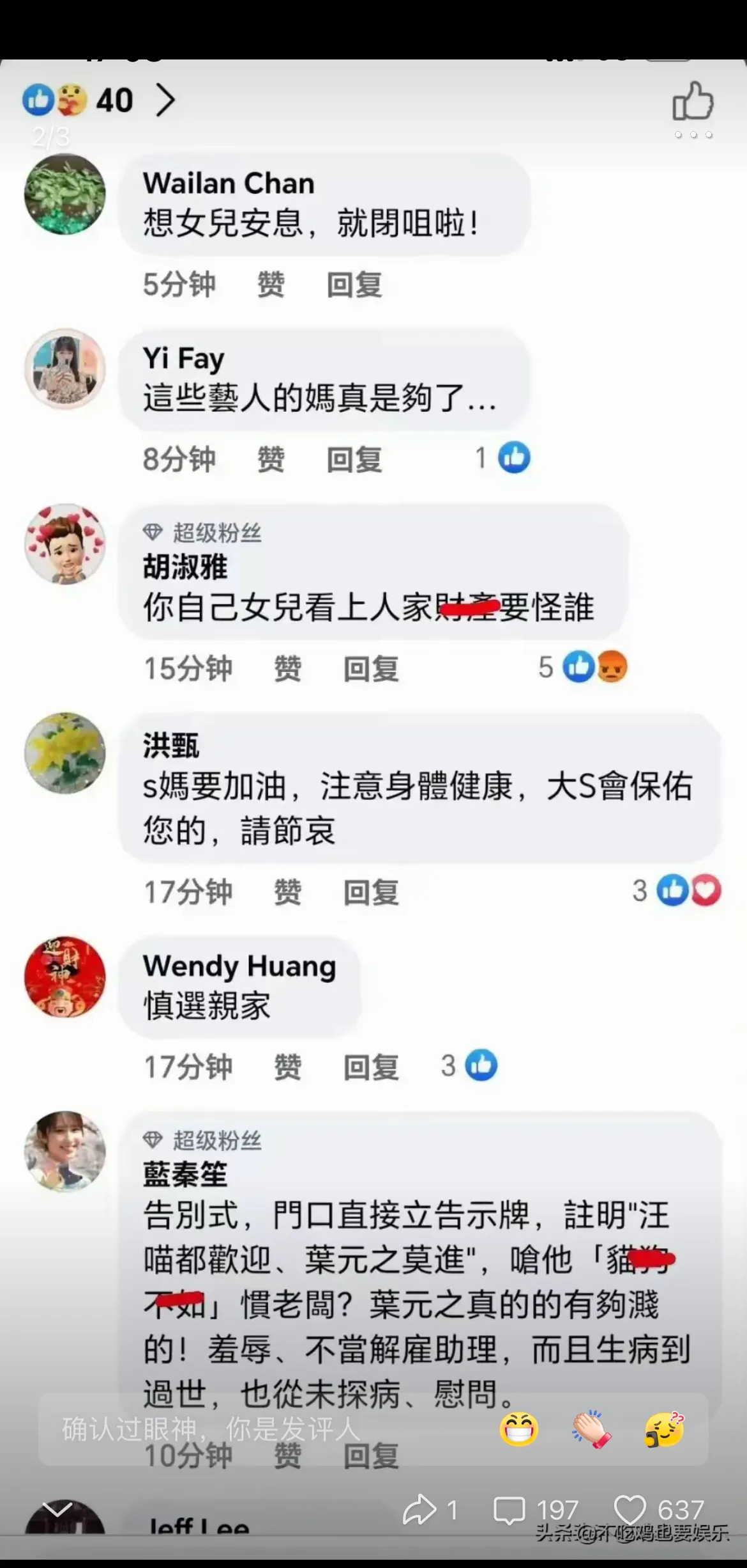 S妈被台湾网友集体吐槽











我的天哪！这S妈的操作简直让人窒息