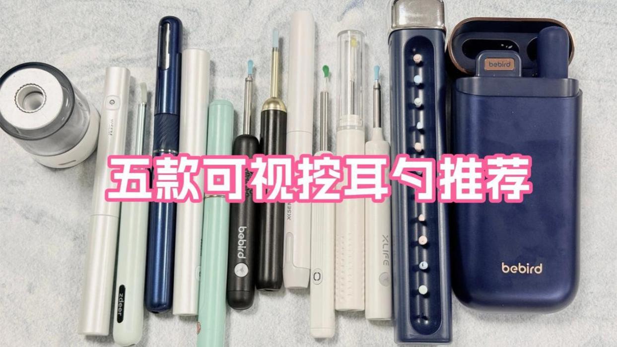 掏耳勺可视有必要买吗？口碑好的可视耳勺推荐