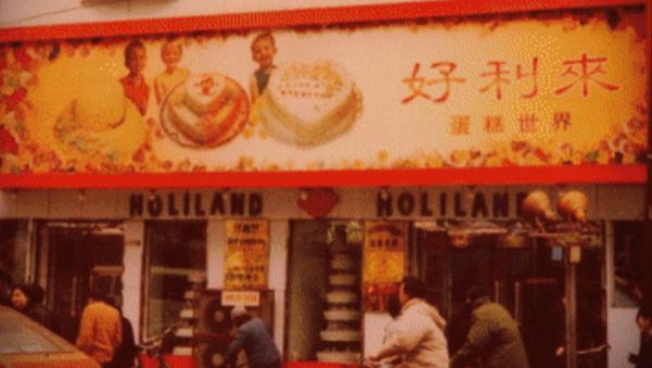 年轻人为联名买单，谁为“半熟芝士”续命？