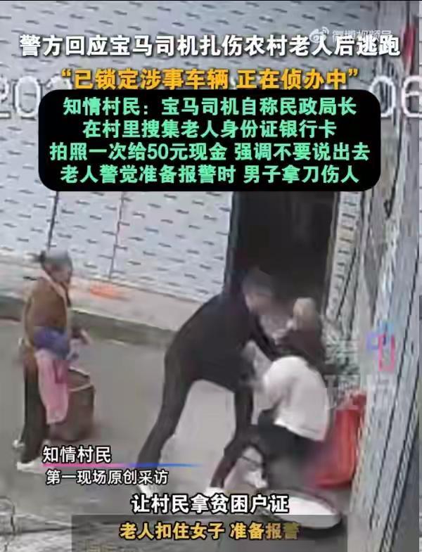 光天化日的，先是冒充民政局，非法搜集农村留守老人的身份证和银行卡信息，罪行败露后