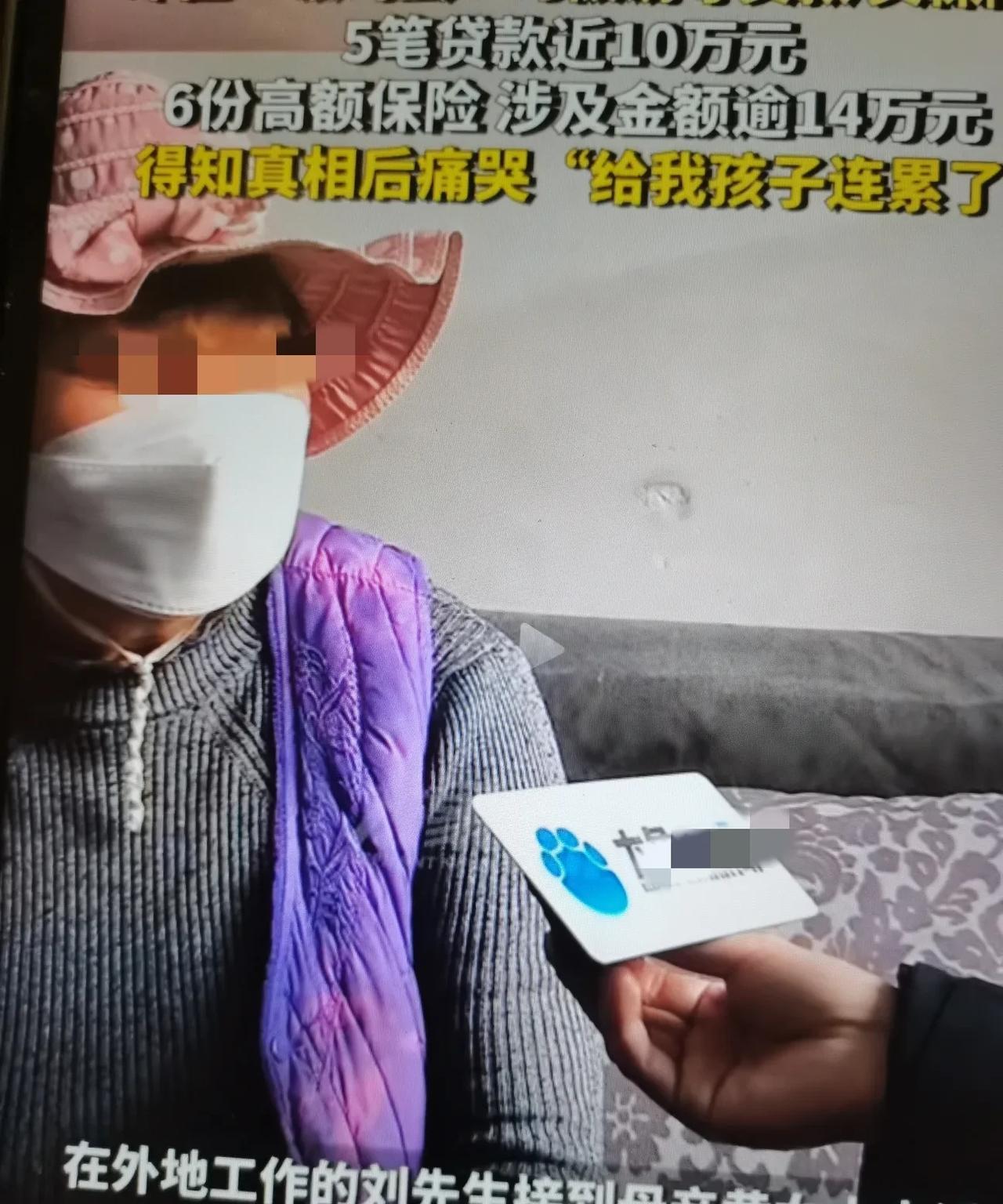 大妈“领鸡蛋”惹事了！稀里糊涂竟买了6份高额保险，金额14万多元！大妈得知真相痛