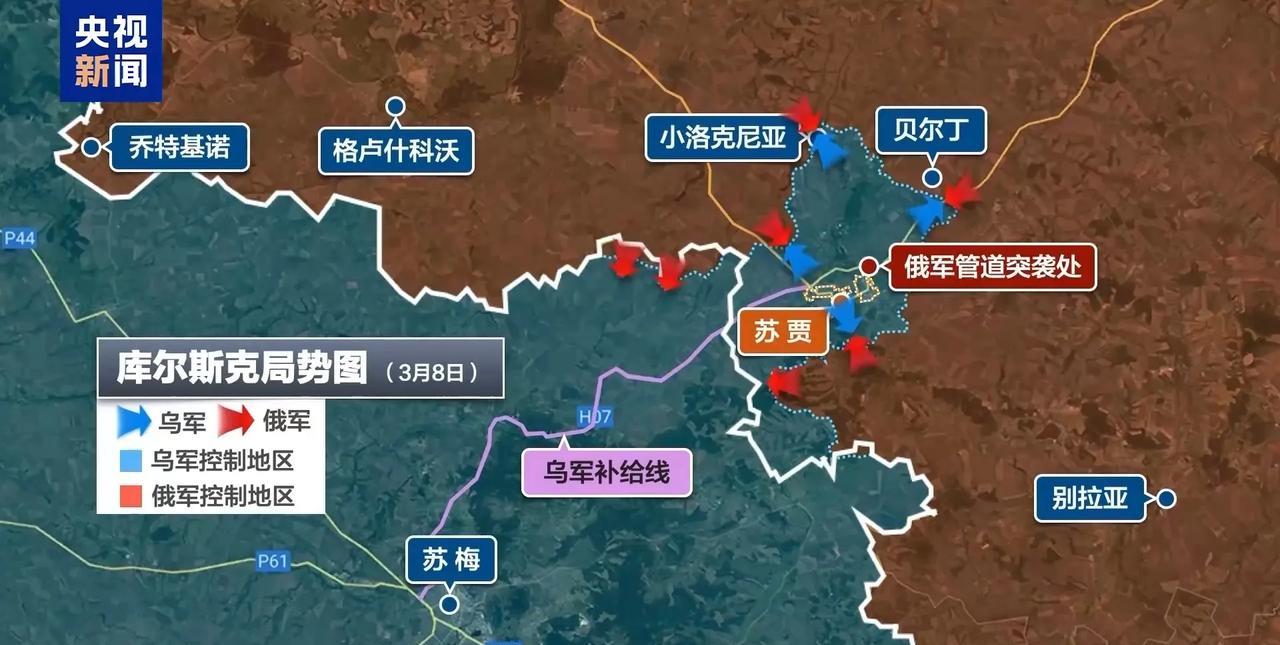 果然，乌军正向边境靠拢，要放弃库尔斯克了！
3月15日，乌军总参谋部公布了库尔斯