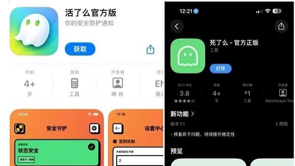 死了么APP付费人数翻200倍：活了么App也上线了