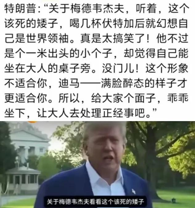名人可真不能乱说话，但川普却并不管那么多，惹他不高兴了，他可是信口开河， 不管对