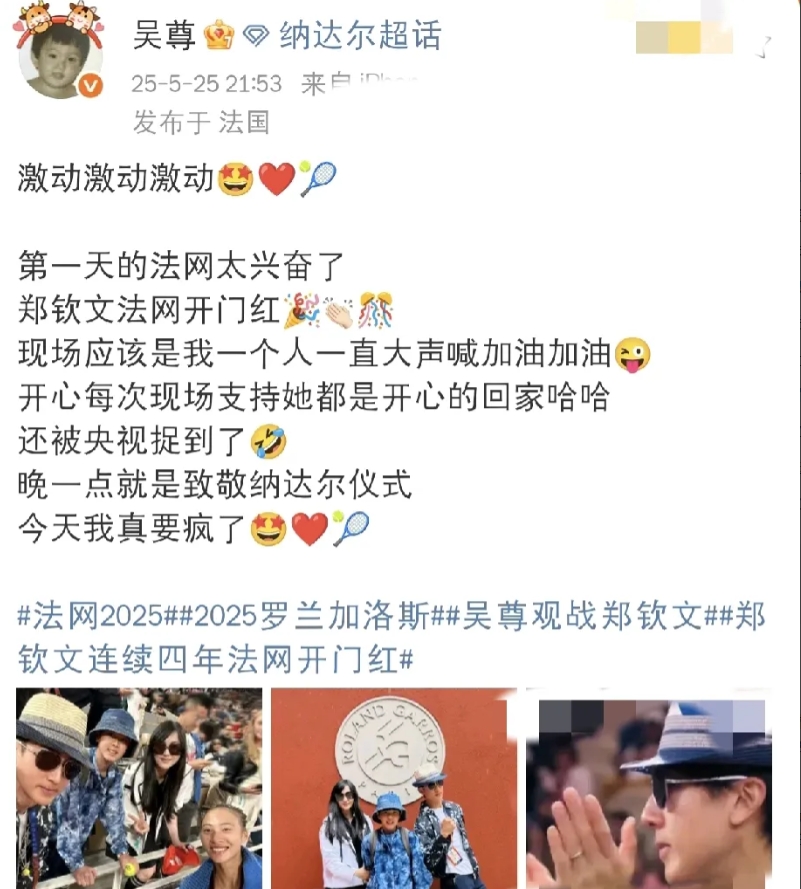 吴尊，激动发文！

5月25日晚上九点，吴尊在社交平台激动发文，原来，吴尊带着老