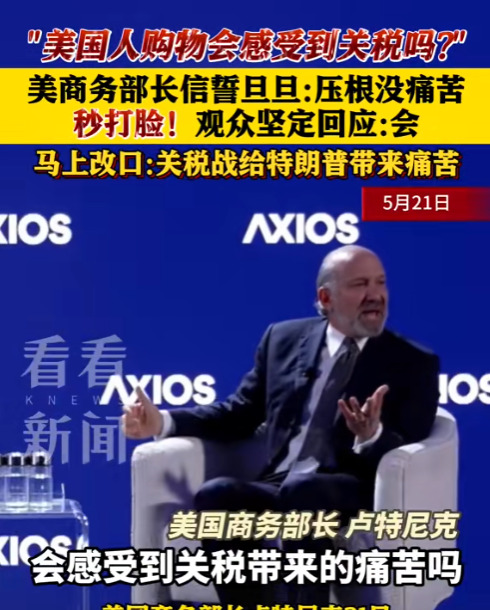 特朗普承认怕了，关税战提前收场











话说，老美这次可真是栽了个