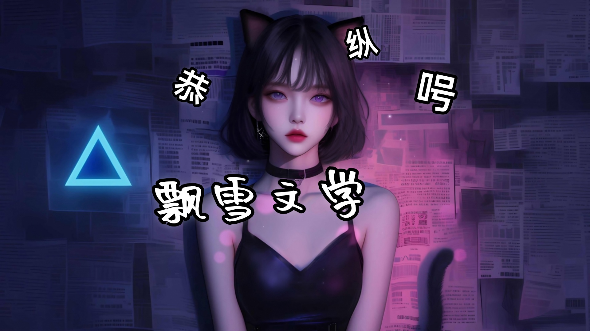 《俆楠枝秦时烨》俆楠枝秦时烨：可秦时烨记得，俆楠枝说自从她父母离婚后，她就一直跟母亲辗转在各个亲戚家
