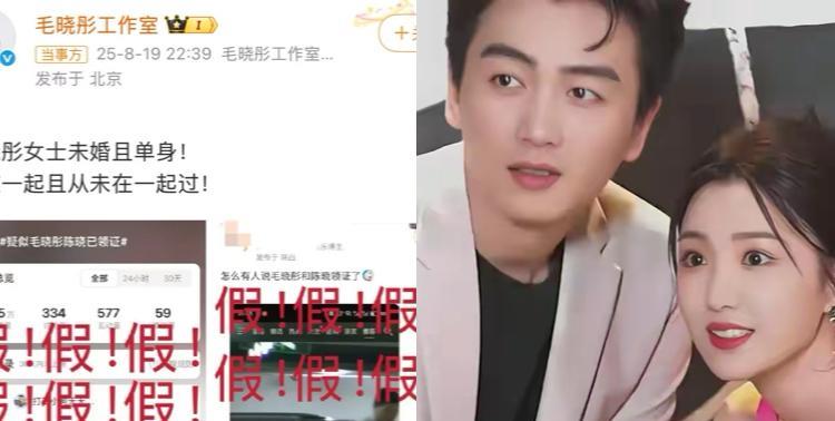 陈晓毛晓彤要结婚？这瓜也太假了吧！
谁也没想到，日前有个博主爆料，说某对一二线演
