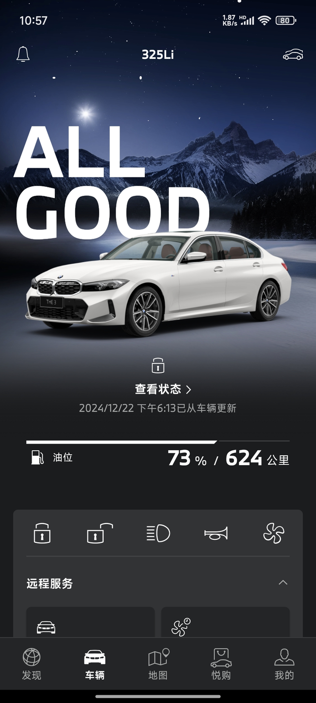 宝马3系1134车机系统
提车到现在没收到系统更新推送，是因为什么原因，我看到好