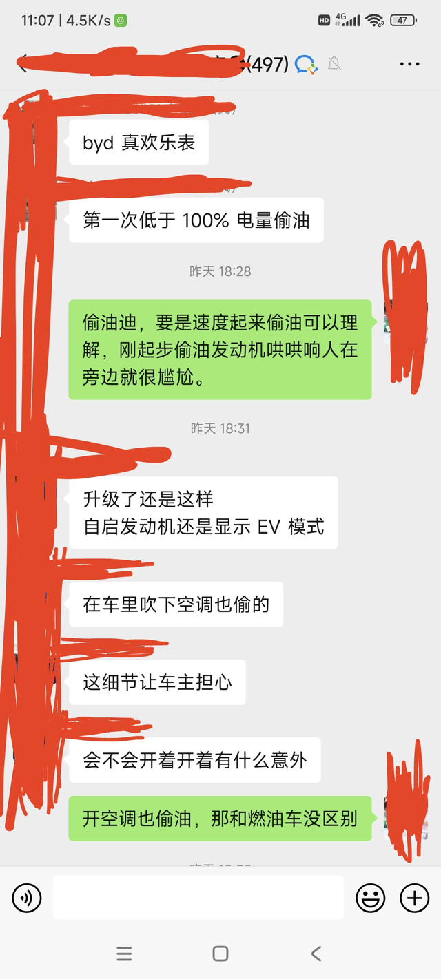 开空调也偷油
不是我一个人说偷油迪，开空调也偷油就很尴尬了。以前出差最大乐趣就是