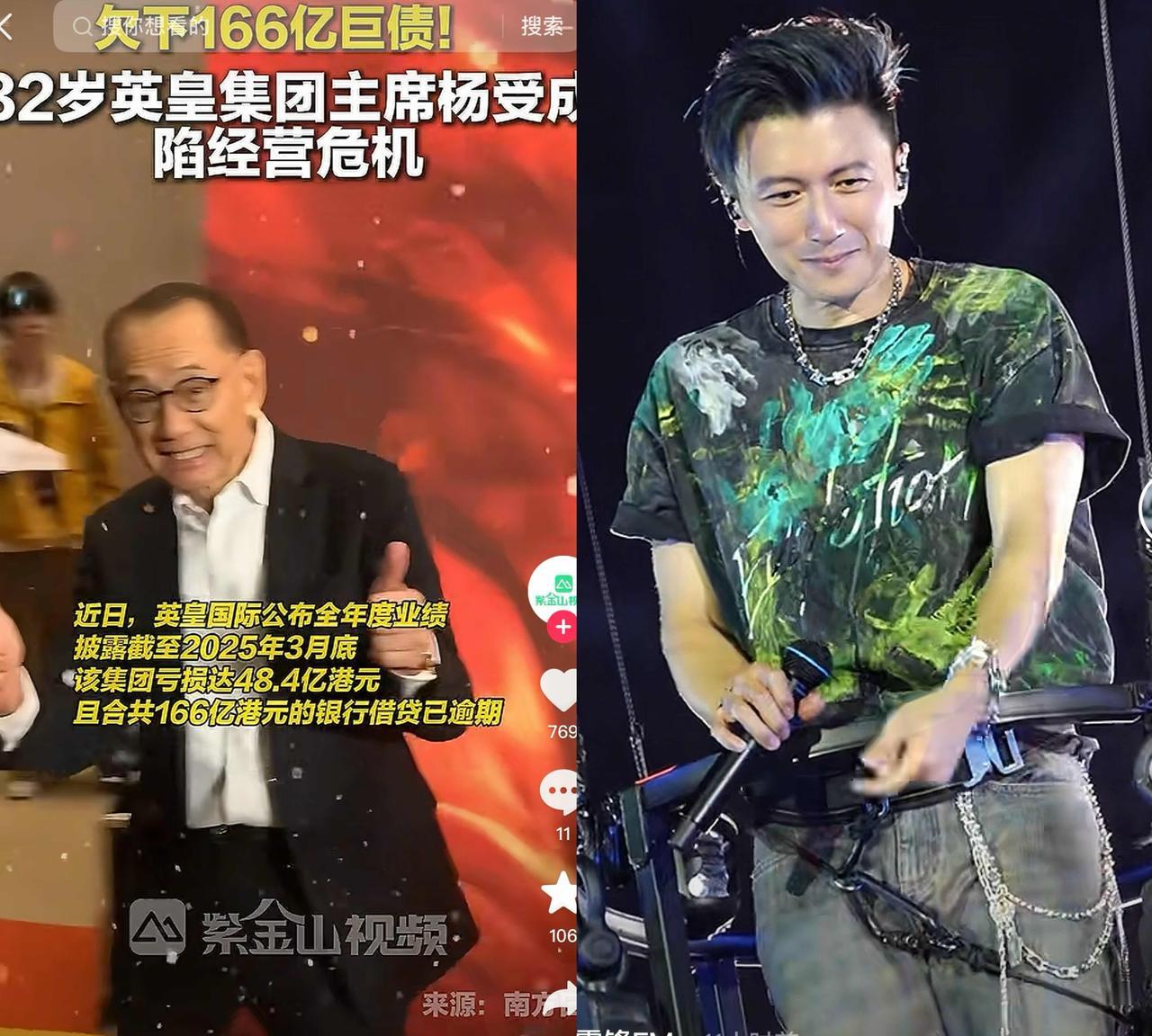杨受成终于能喘口气了，不是因为钱还完了，而是因为人太团结了。
英皇欠了166亿，