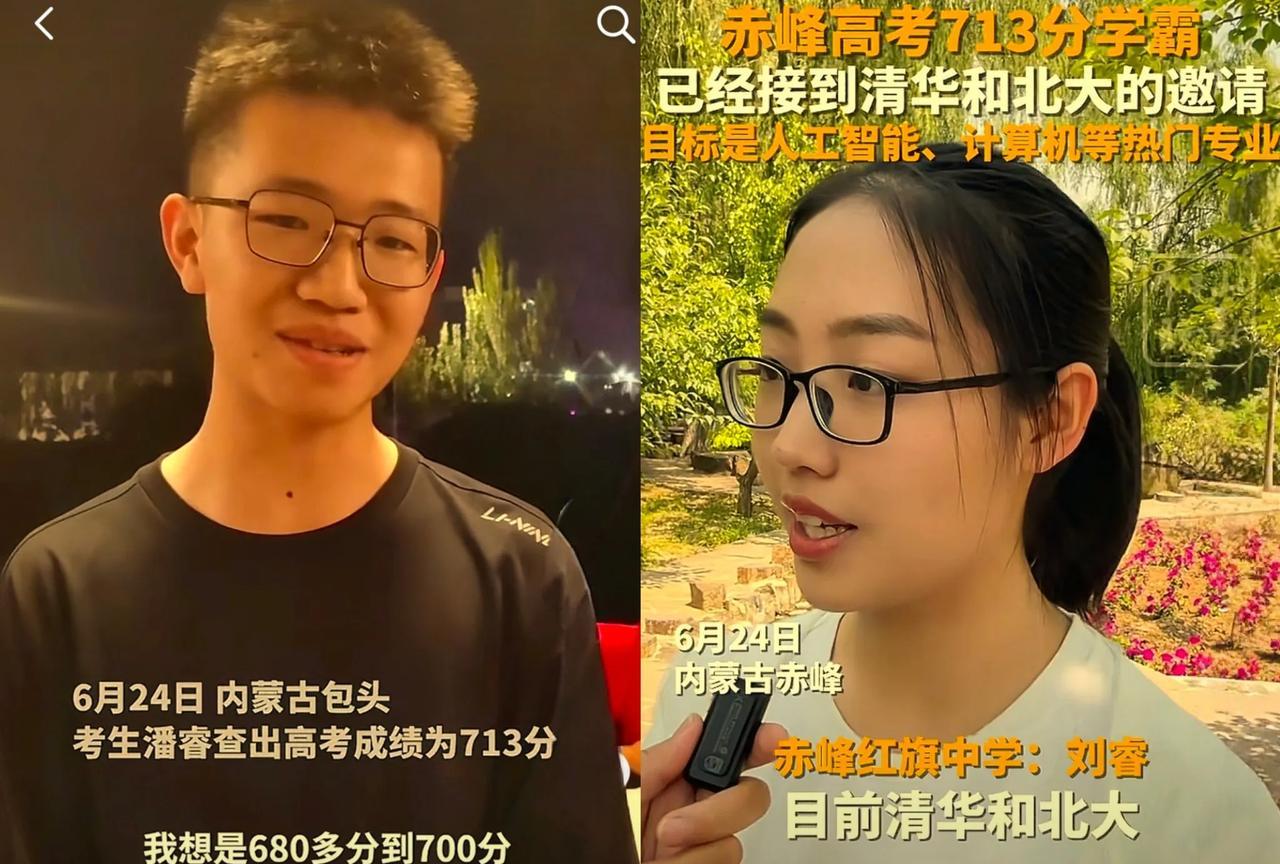 内蒙古高考出现“奇”事
俩考生，不光分数一样，
连名字里都带个“睿”字，全内蒙古