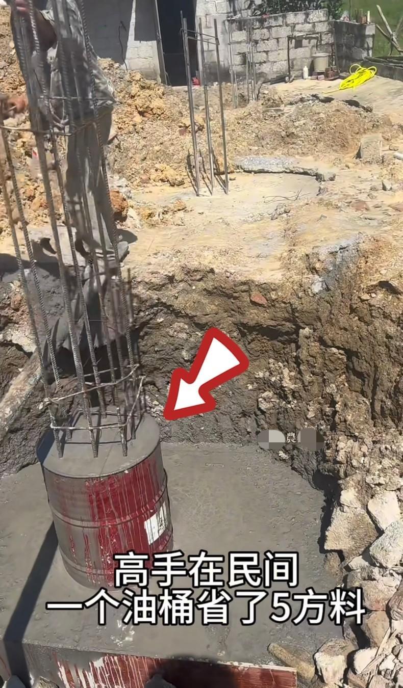 高手在民间，基础施工放“大招”[发怒][发怒]
轻松一个废弃油桶，简单加工一下，