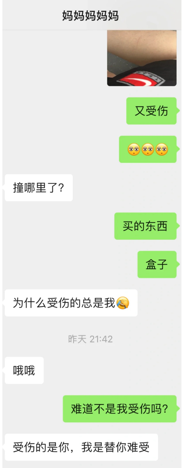 妈妈我的头怎么扁扁的？
因为爸爸妈妈也是扁扁的 ​​​