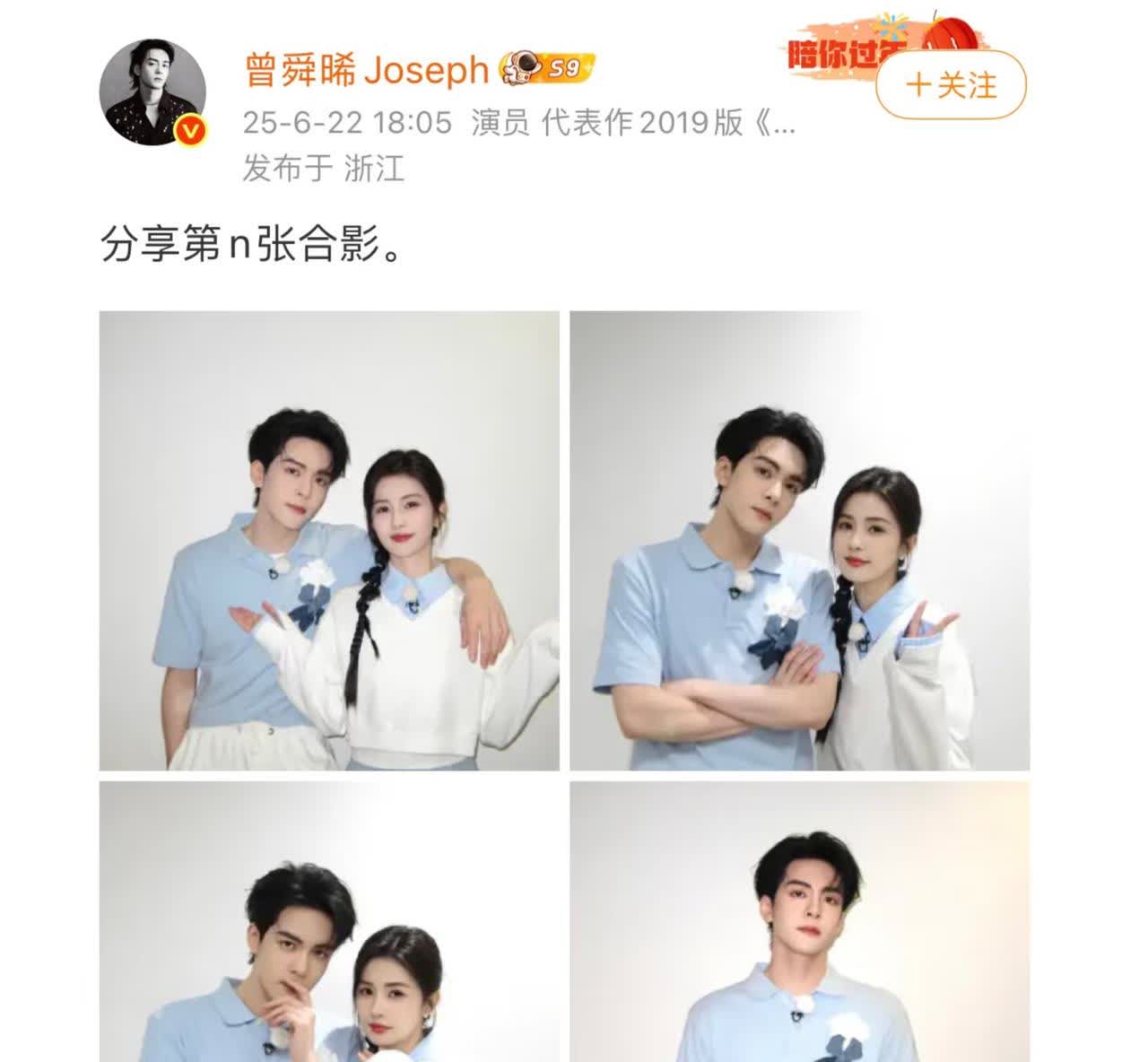急着要名分呢！此男小心思可不简单
◎曾舜晞Joseph：分享第n张合影。
◎