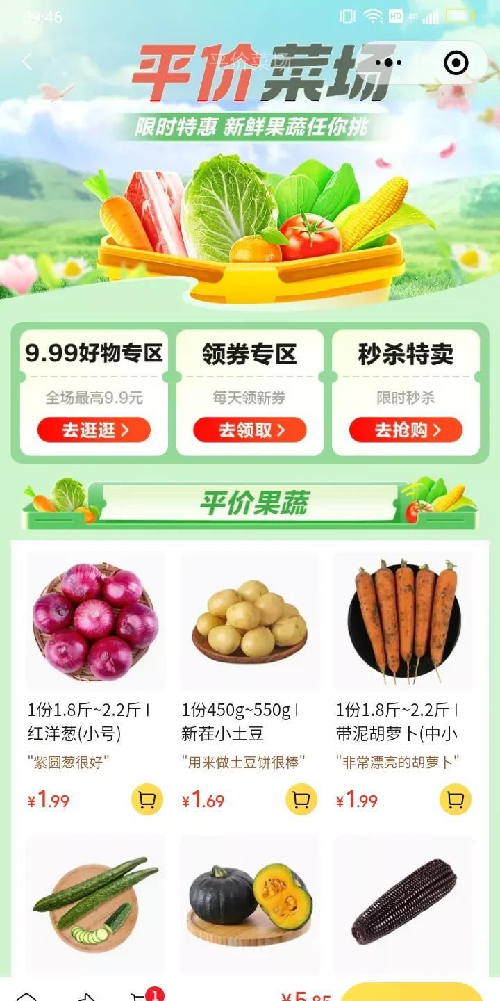 我现在打开美团优选正常的，和平时一样的购买。
平时喜欢在拼多多买的，所以也没怎么