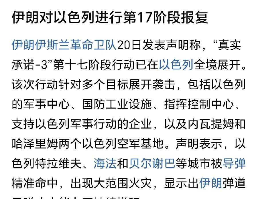 以色列就是纸老虎，他们除了美国支持的飞机之外可以说一无是处。
他们除了以飞机攻击
