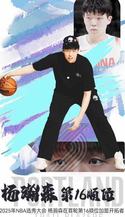 杨瀚森说姚明曾打电话让他在 NBA 好好训练，吃好喝好，不用去想太多其他的东西。