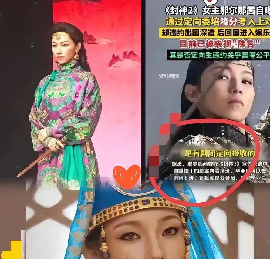 想想，最幸运的人是跟那尔那茜同一批考上上戏的那些内蒙古委培生吧？

本来学习