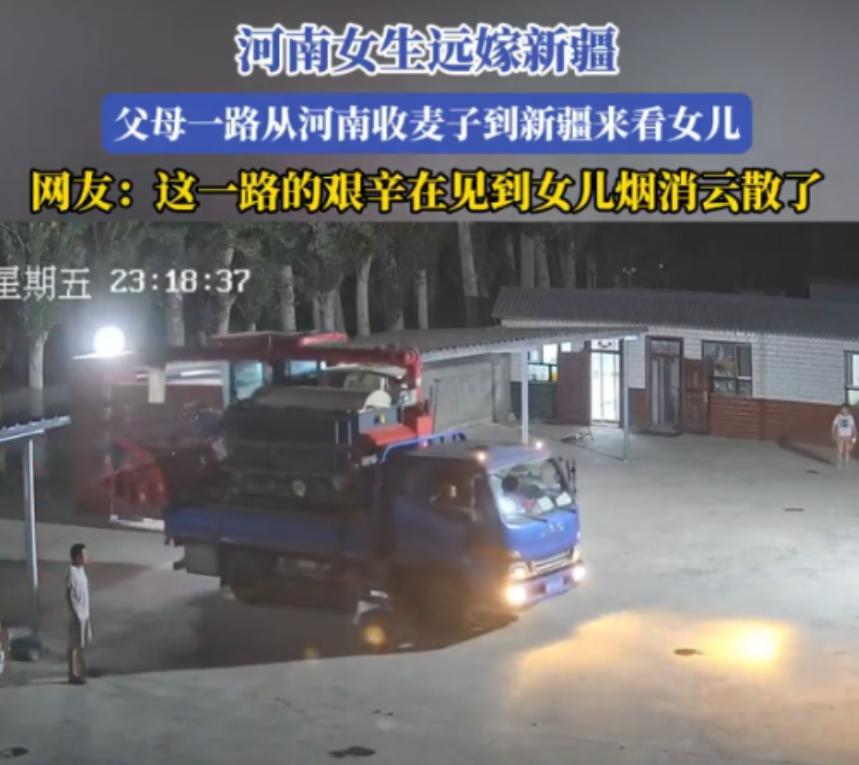 可怜天下父母心！河南一女生远嫁新疆，父母思念女儿，却舍不得买机票。老两口一合计，