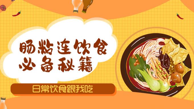 牢记这三点，肠粘连也能轻松吃