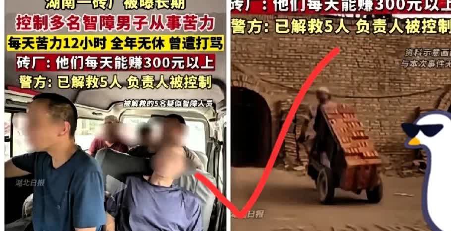 完了，老板摊上事了！
湖南这砖厂，查了一下，该砖厂的老板法人代表名叫刘艳飞，他