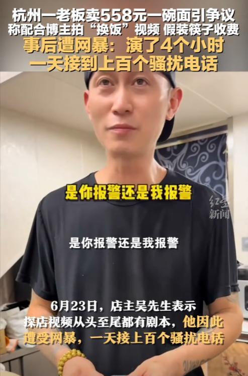 浙江杭州一个拥有400多万粉丝的博主想用一片树叶换一碗面，被面馆老板拒绝，老板称