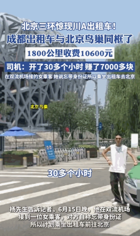 “这就是有钱任性吗！”6月15日，四川成都，一女子在机场因为身份证忘了带，竟直接