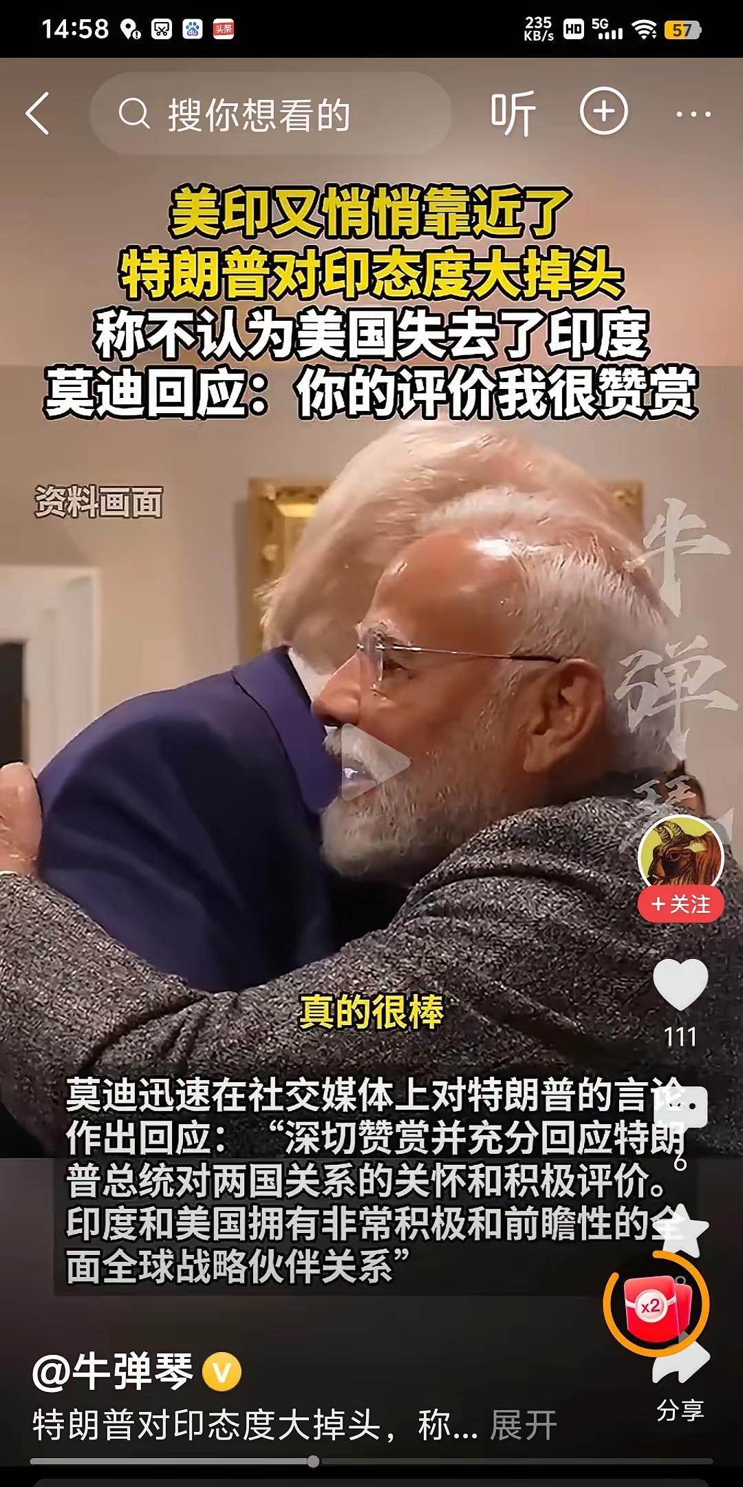 果没猜错，莫迪还是亲美国的，上个月特朗普给印度加了25%关税，印度上下一扁喧哗，