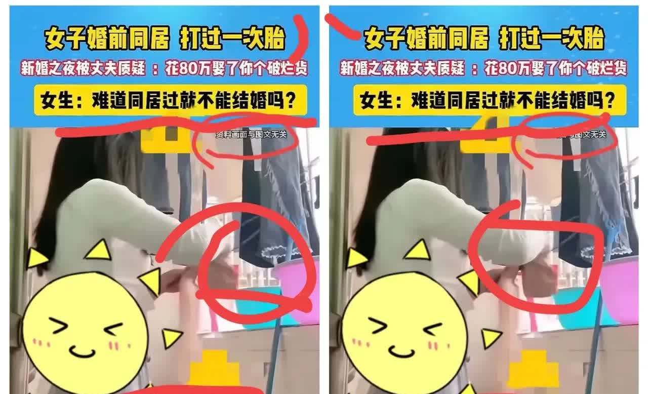河南一女子新婚夜被丈夫质疑“是不是生过孩子”，随即被一巴掌扇飞了出去，“花80万