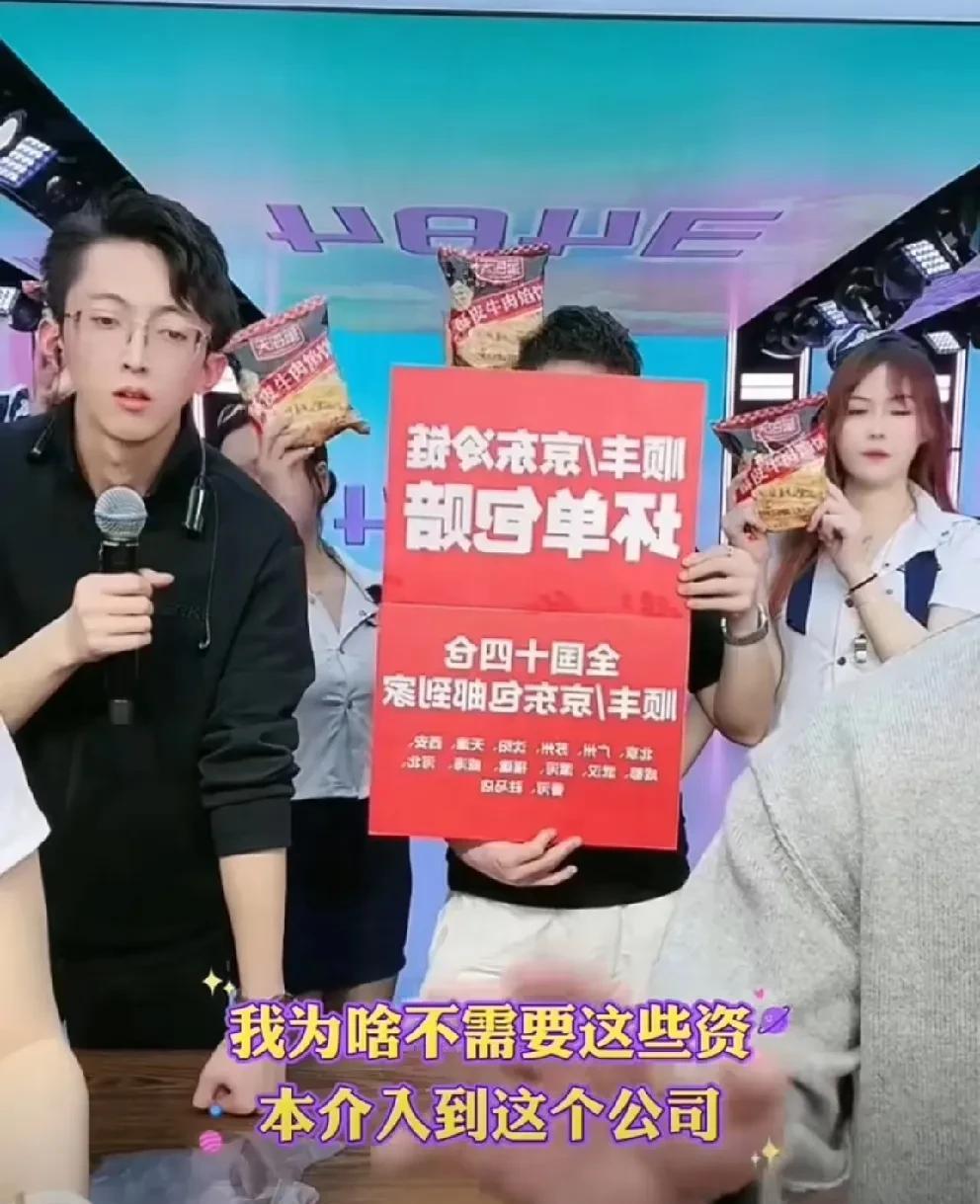 仙洋说不想让别人管，所以公司不让资本介入！
            仙洋表示怨自