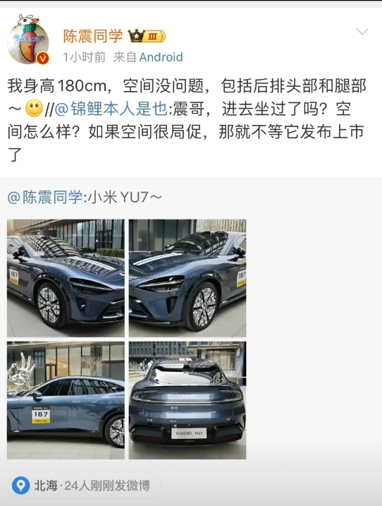 小米YU7后排空间清楚了！

最近陈震发微博暗示，自己已经坐过小米YU7了，而且