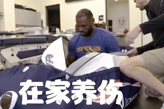 詹姆斯连夜飞回洛杉矶避赛程？球星