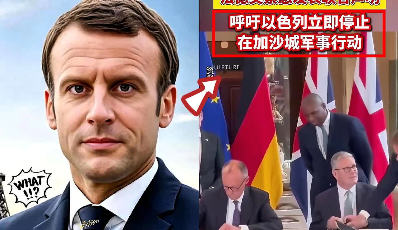 就在刚刚
法德英三国同时宣布
​9月13日，法国、德国和英国突然联手发表了联
