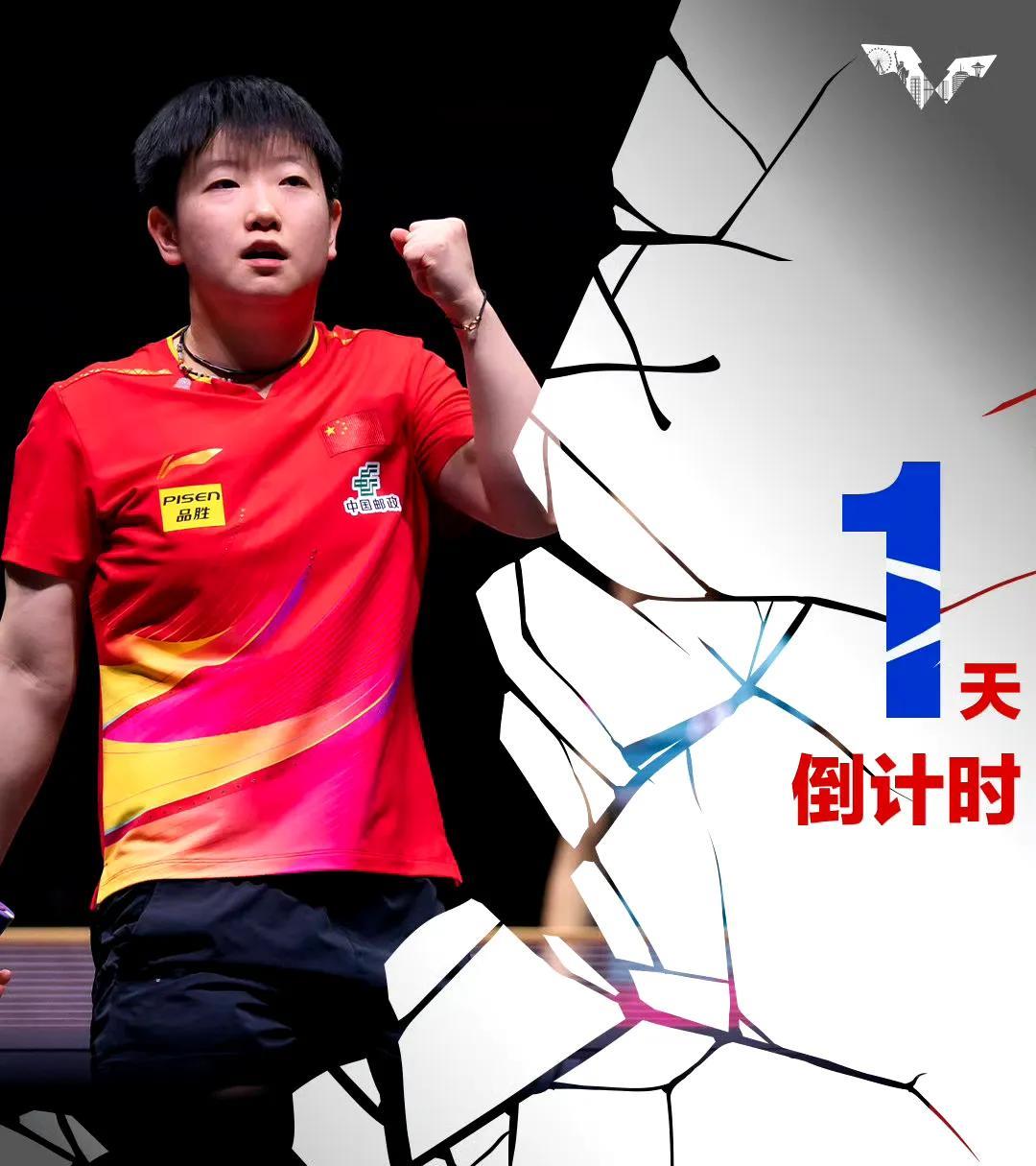 #WTT美国大满贯2025#
原来倒计时1天的海报是林诗栋，
现在倒计时1天的海