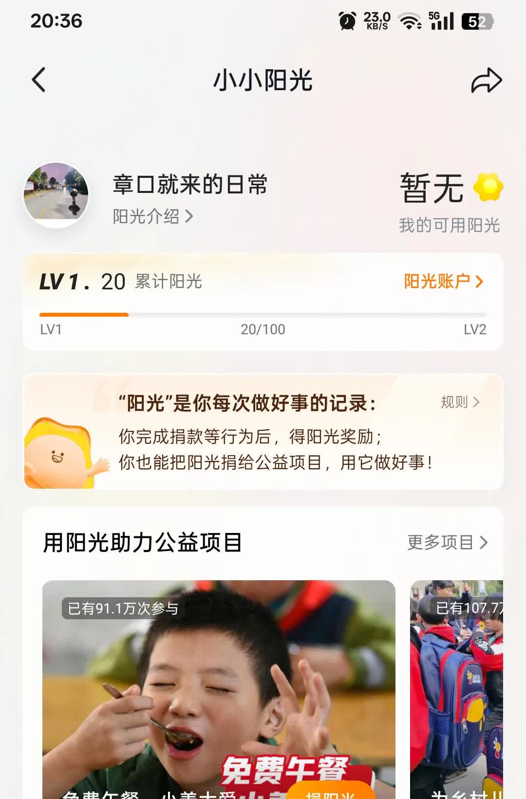 如果你有一颗爱心，这个可爱的中国有许多需要你关爱的人！
留守，儿童，空巢老人等