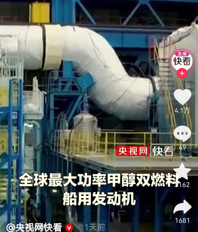 央视宣布重大突破
甲醇双燃料发动机研制成功
这个技术真的太重要了，咱们都知道现在