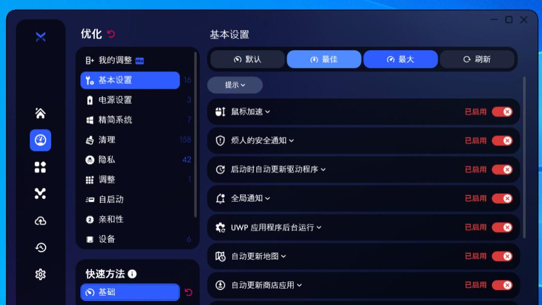 榨干电脑手机性能的4个终极选择，纯净无广，直接闭眼装