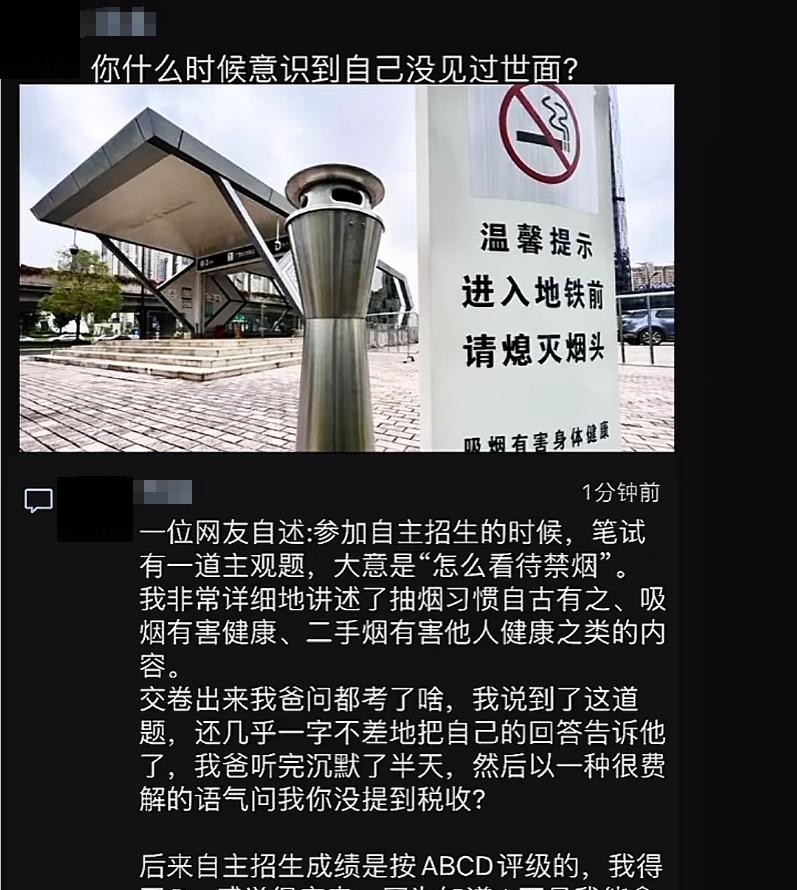 没见过世面是一种怎样的体验



有没有那么一瞬间，让你感觉自己像个井底之蛙？我