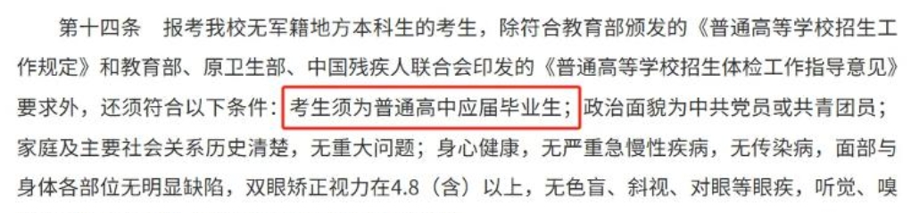复读生的天塌了吗？高考结束之后，各大高校陆续公布2025年度的招生计划，有多所高